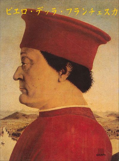 Piero della Francesca (in giapponese)